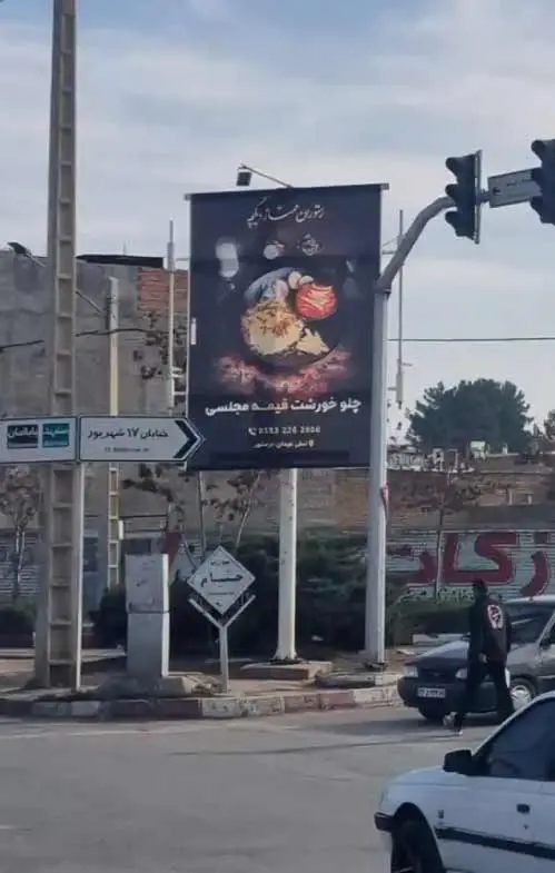 استرابورد چهارراه خیام بجنورد کد SB26-01974