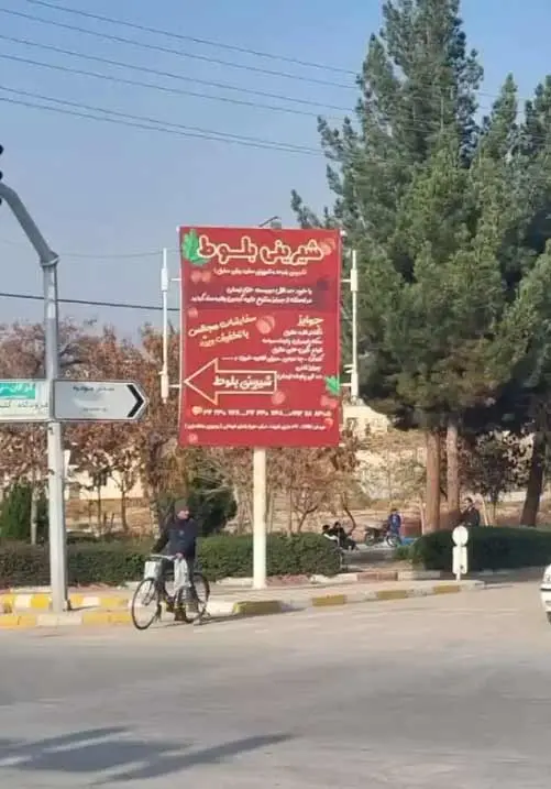 استرابورد چهارراه جوادیه بجنورد کد SB26-01975