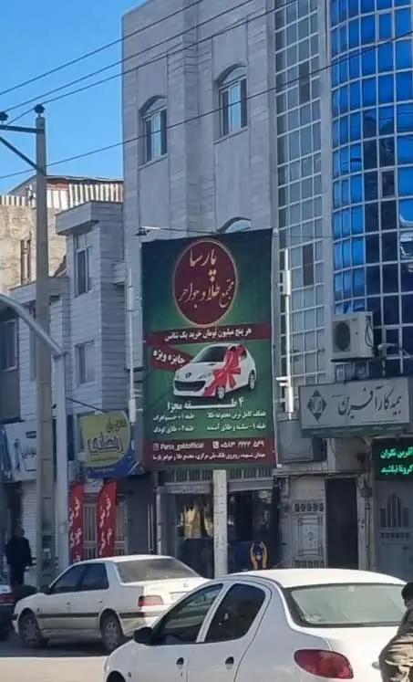استرابورد چهارراه حنایی بجنورد کد SB26-01988