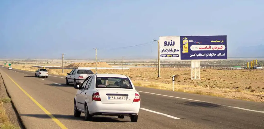بیلبورد بم کرمان  كرمان کد BL45-02096