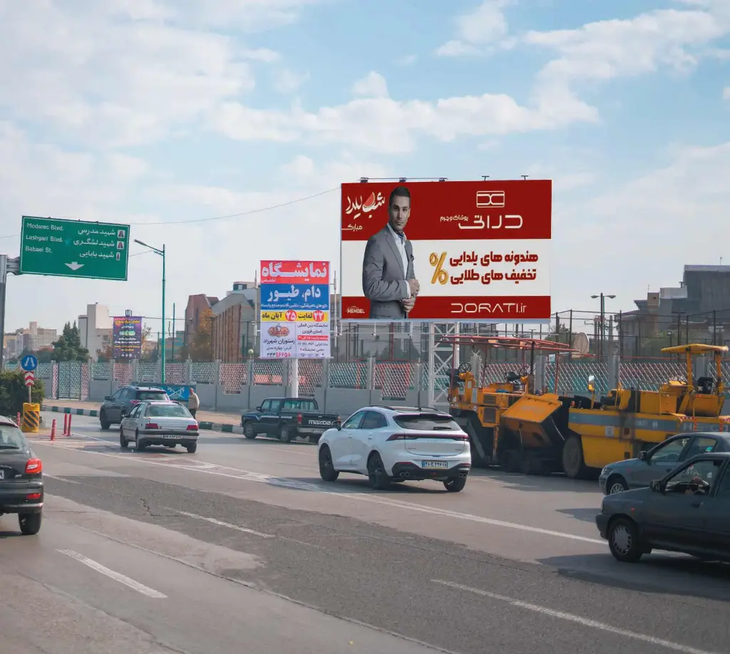 بیلبورد بلوار شهید بهشتی  قزوين کد BL79-02363