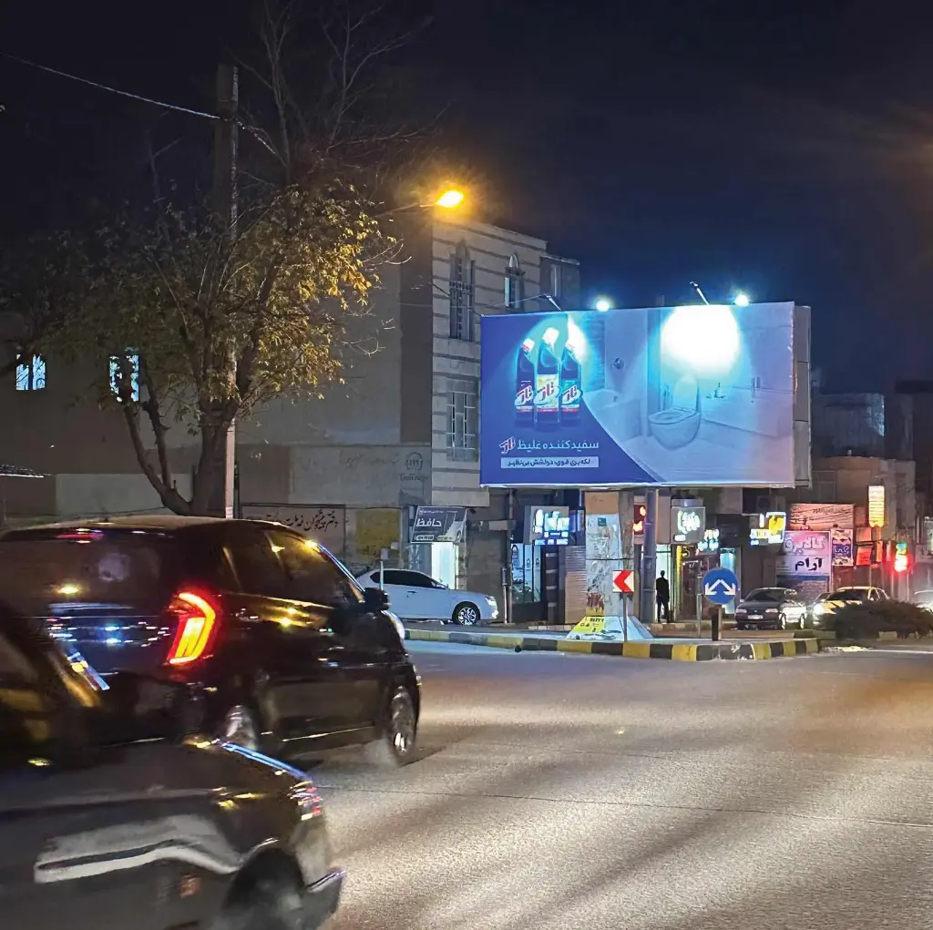بیلبورد حافظ سنندج کد BL51-02595