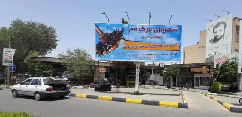 بیلبورد چهارراه نکوئی قم کد BL16-02698