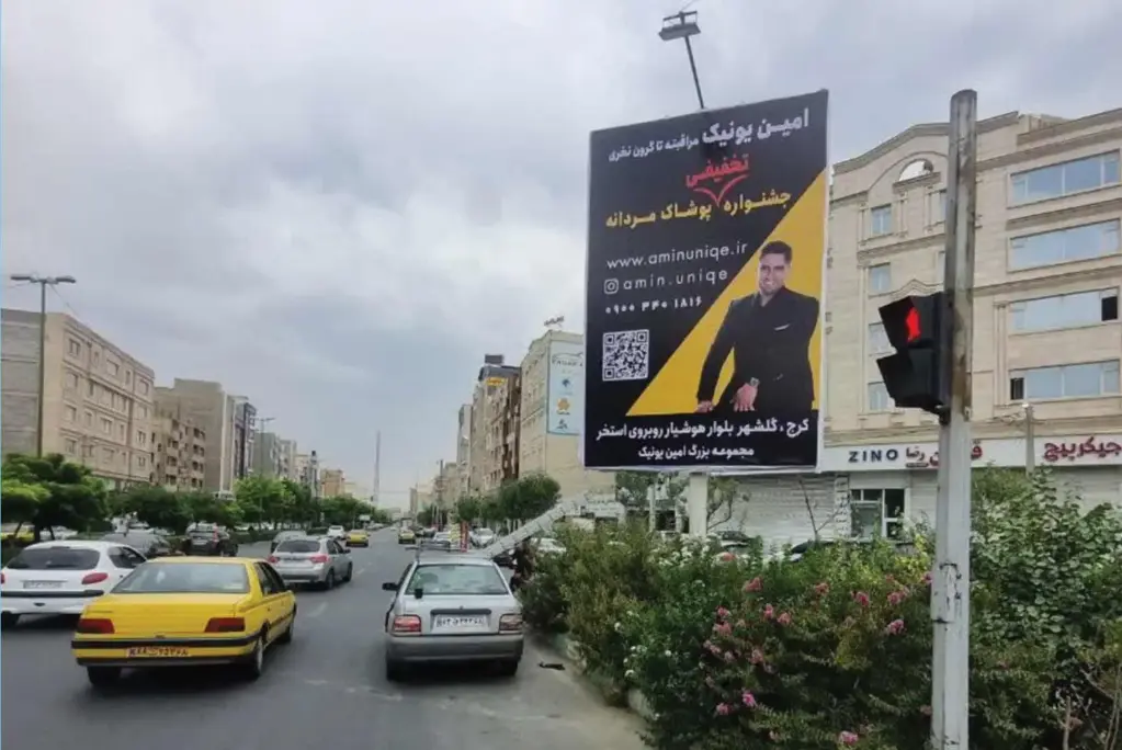 استرابورد بلوار پونه و حدادی كرج کد SB21-02986