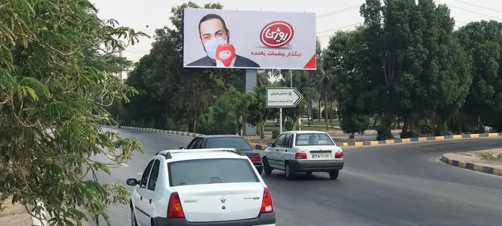 بیلبورد اتوبان جمهوری اهواز کد BL14-00348