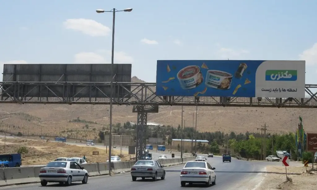 عرشه پل شیراز - تخت جمشید شيراز کد AP63-00863