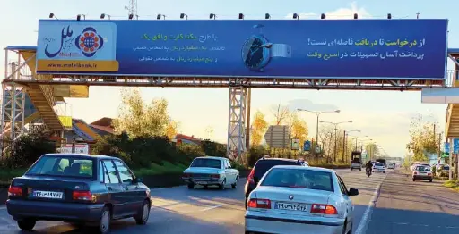 عرشه پل بلوار امام رضا رشت کد AP46-00663