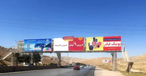 عرشه پل شیراز - تخت جمشید شيراز کد AP63-00875
