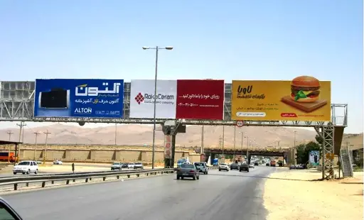 عرشه پل شیراز - تخت جمشید شيراز کد AP63-00878