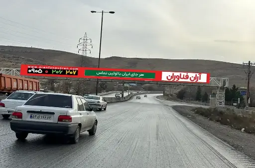 عرشه پل مقابل دانشکده دام پزشکی شيراز کد AP63-00882