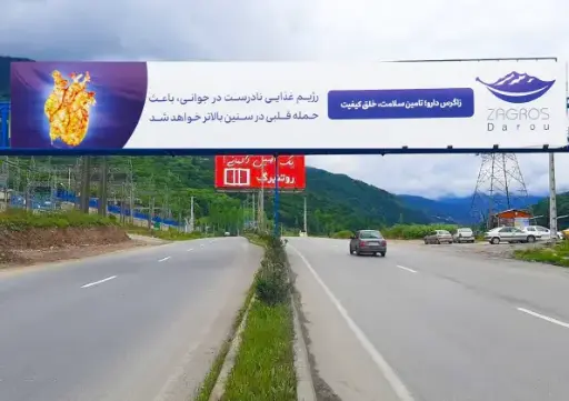 عرشه پل جاده فیروزکوه پل سفيد کد AP62-00933
