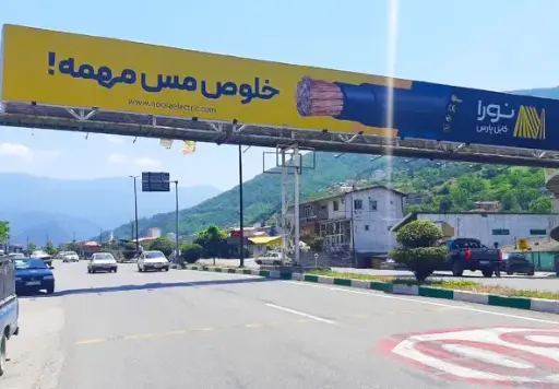 عرشه پل جاده فیروزکوه پل سفيد کد AP62-00936