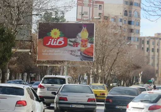 بیلبورد 22 بهمن كرمانشاه کد BL19-01209