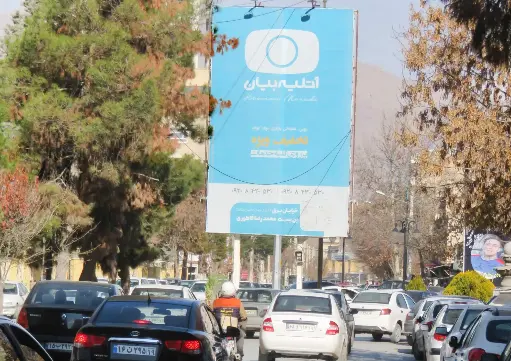 بیلبورد میدان برق كرمانشاه کد BL19-01213
