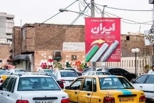 استرابورد خیابان عطاران قم کد SB16-01406