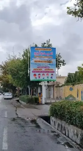 استرابورد پمپ بنزین قراچورلو بجنورد کد SB26-01982