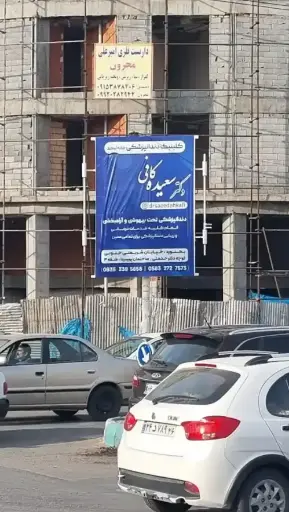 استرابورد چهارراه استقلال  بجنورد کد SB26-01983
