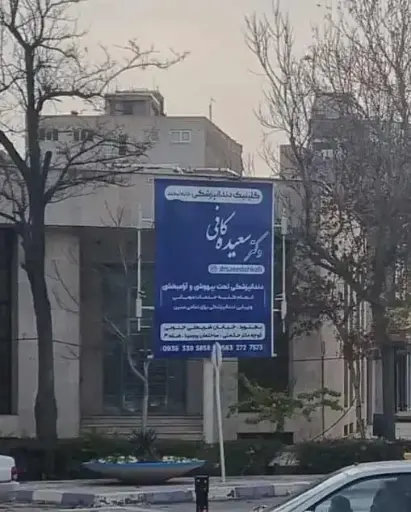 استرابورد چهارراه قیام بجنورد کد SB26-01994