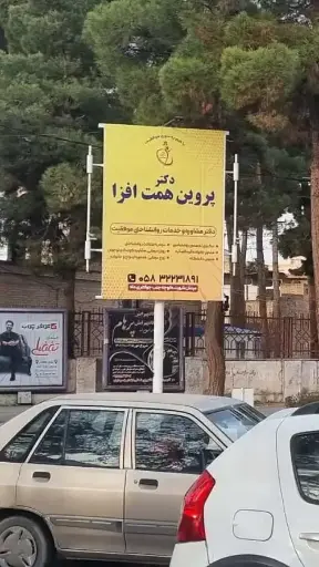 استرابورد چهارراه پارک شهر بجنورد کد SB26-02000