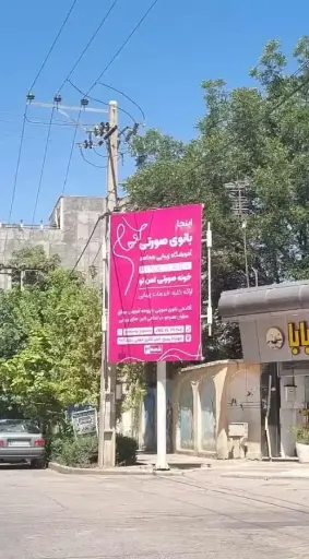 استرابورد چهارراه زایشگاه بجنورد کد SB26-02007