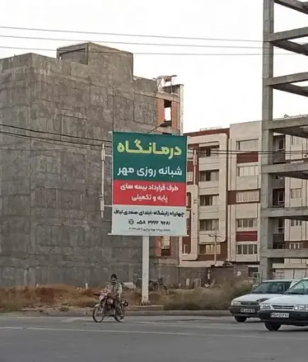 استرابورد چهارراه کتابخانه بجنورد کد SB26-02010