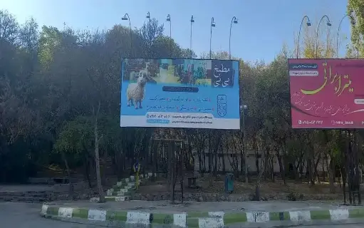 بیلبورد بابا امان بجنورد کد BL26-02014