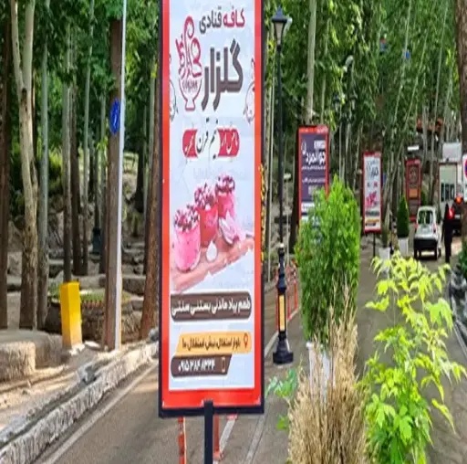 استند بابا امان  بجنورد کد ST26-02043