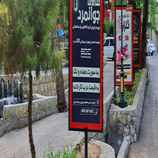 استند بابا امان  بجنورد کد ST26-02045