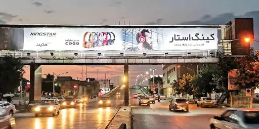 عرشه پل خیابان قرنی كرمان کد AP45-02074