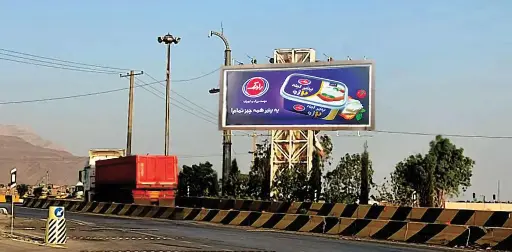بیلبورد کرمان زرند كرمان کد BL45-02089