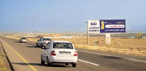 بیلبورد بم کرمان  كرمان کد BL45-02096