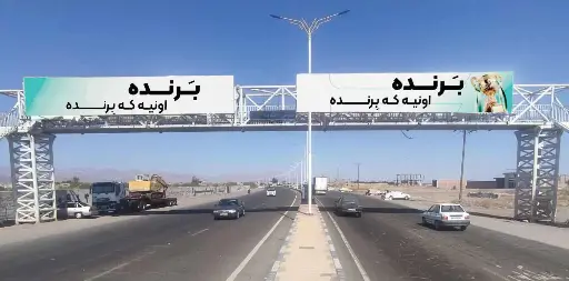 عرشه پل کرمان رفسنجان كرمان کد BL45-02099