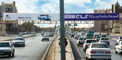 عرشه پل بلوار معلم كرمان کد AP45-02100