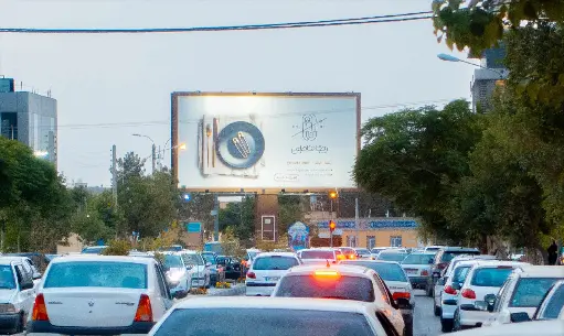 بیلبورد خیابان شفا تقاطع پرستار كرمان کد BL45-02275