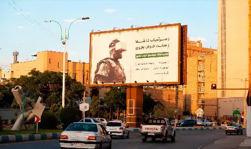 بیلبورد خیابان شفا تقاطع پرستار كرمان کد BL45-02276