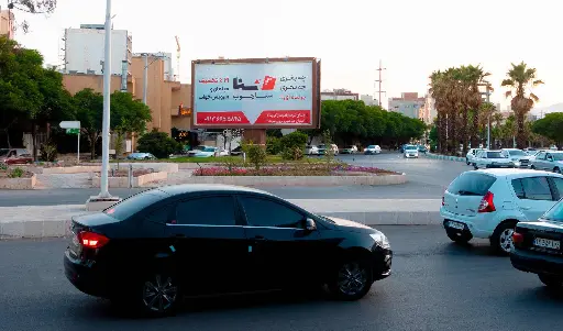 بیلبورد بلوار آزادگان كرمان کد BL45-02278