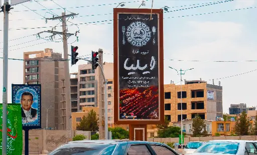 بیلبورد انتهای خیابان امام جمعه كرمان کد BL45-02279