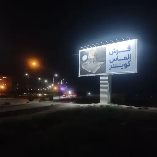 بیلبورد بزرگراه آیت الله خامنه ای كرمان کد BL45-02325