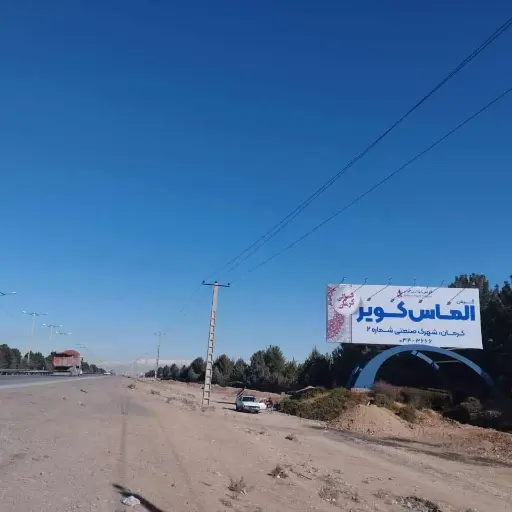 عرشه پل جاده باغین کرمان كرمان کد AP45-02330
