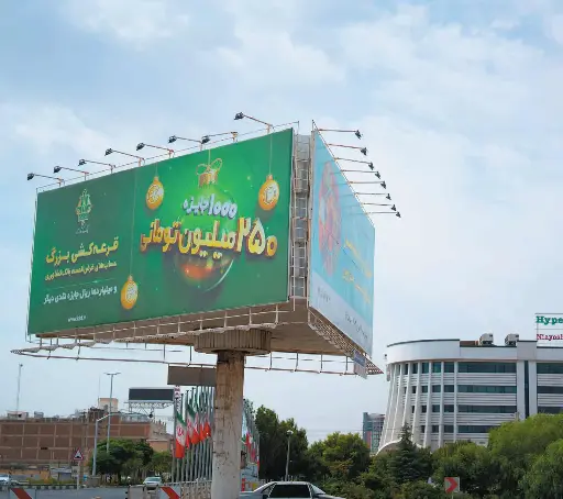 بیلبورد بلوار آیت الله خامنه ای قزوين کد BL79-02355