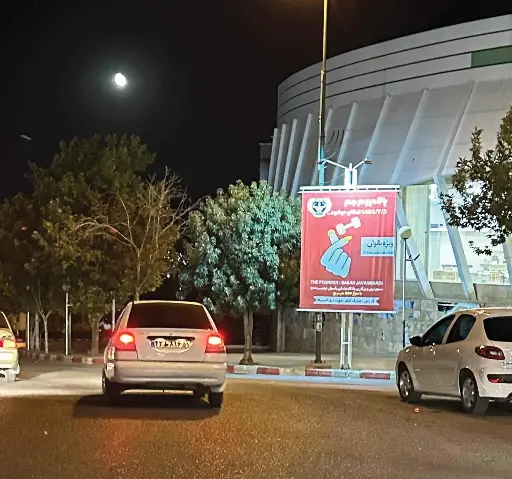 استرابورد کوهنورد سنندج کد SB51-02589