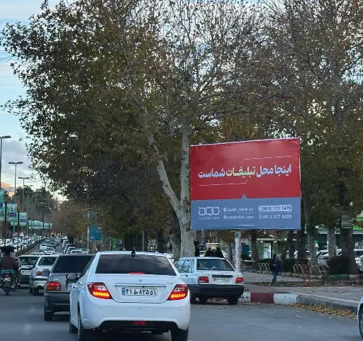 بیلبورد سه راه ادب سنندج کد BL51-02592