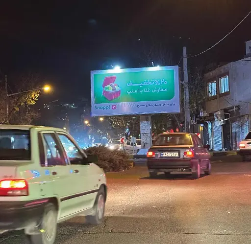 بیلبورد حافظ سنندج کد BL51-02596