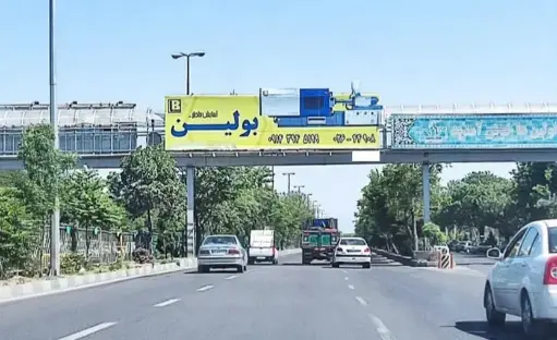 عرشه پل جاده سنتو تبريز کد AP15-00003