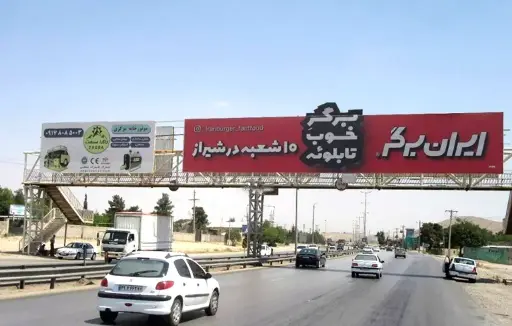 عرشه پل دانشکده دارو سازی شيراز کد AP63-00014
