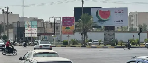 بیلبورد اتوبان آیت اله بهبهانی اهواز کد BL14-00347