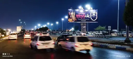 بیلبورد بلوار غدیر بندرعباس کد BL84-00379